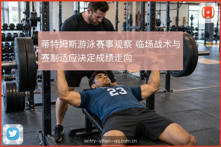 对手节奏的干扰处理