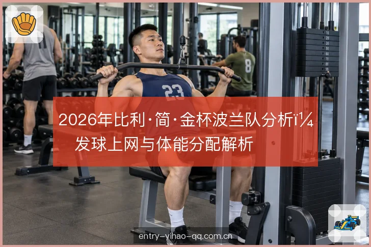 体能分配的三段划分